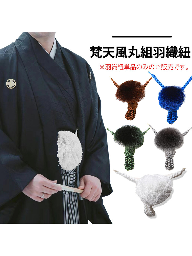 Japanese Kimono Men's Haori Kn - Men'S Kimono Accessories recension och pris