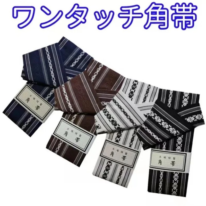 Japanese Gentlemen's Kimono Be - Men'S Kimono Accessories recension och pris